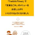 info_forestのサムネイル